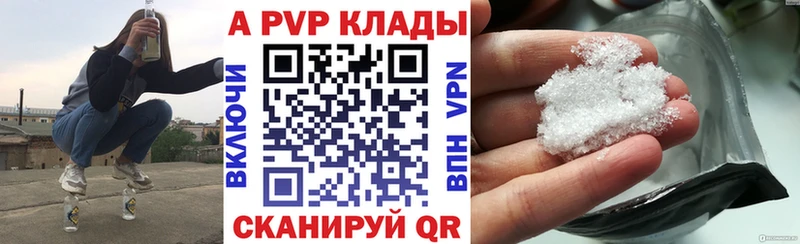 Купить  Фрязино  APVP СК КРИС 