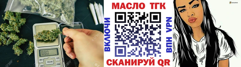 Дистиллят ТГК вейп с тгк  Купить закладки  Фрязино 